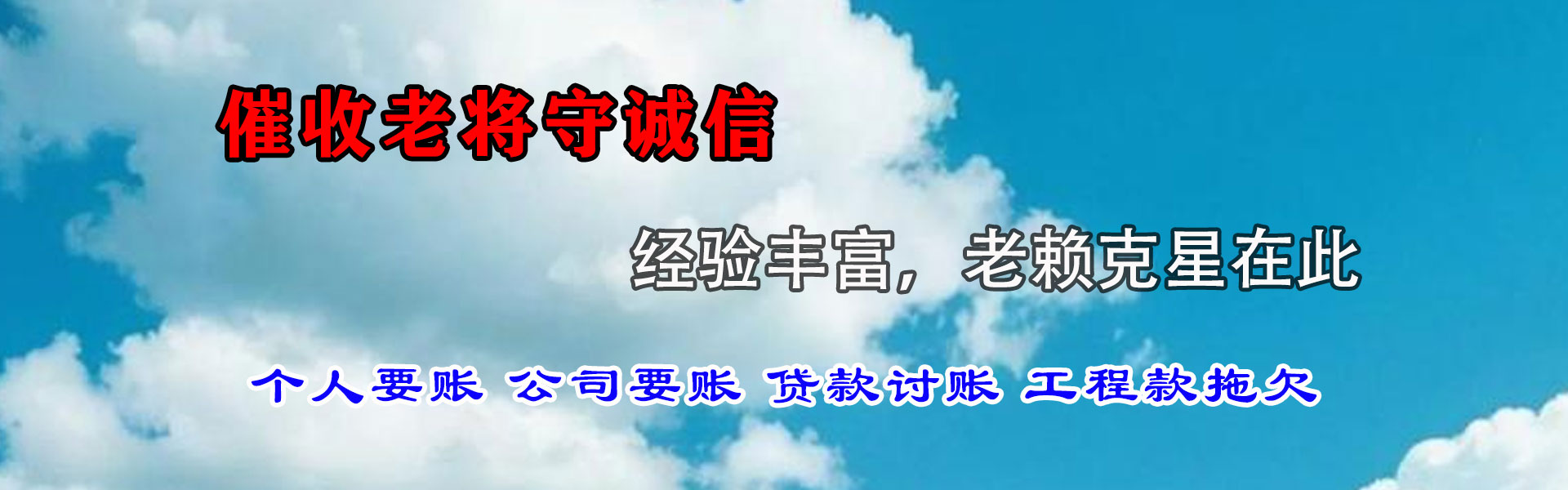 汉寿收债公司